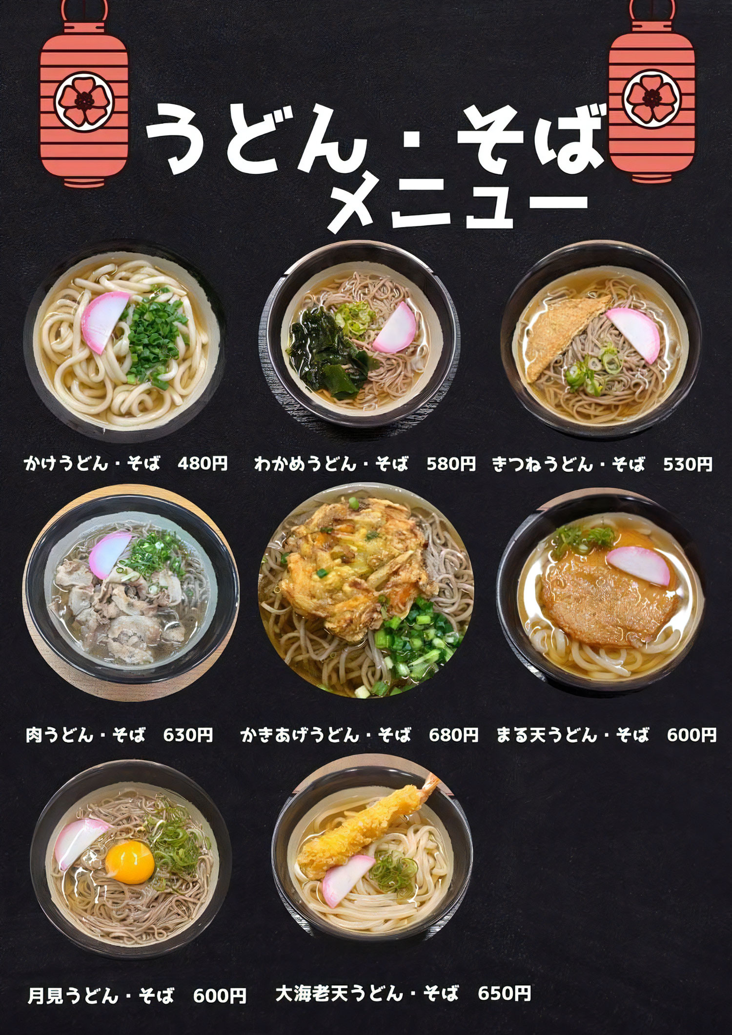 長崎 大村 うどん・そば まいど!おおきに!! 満福屋