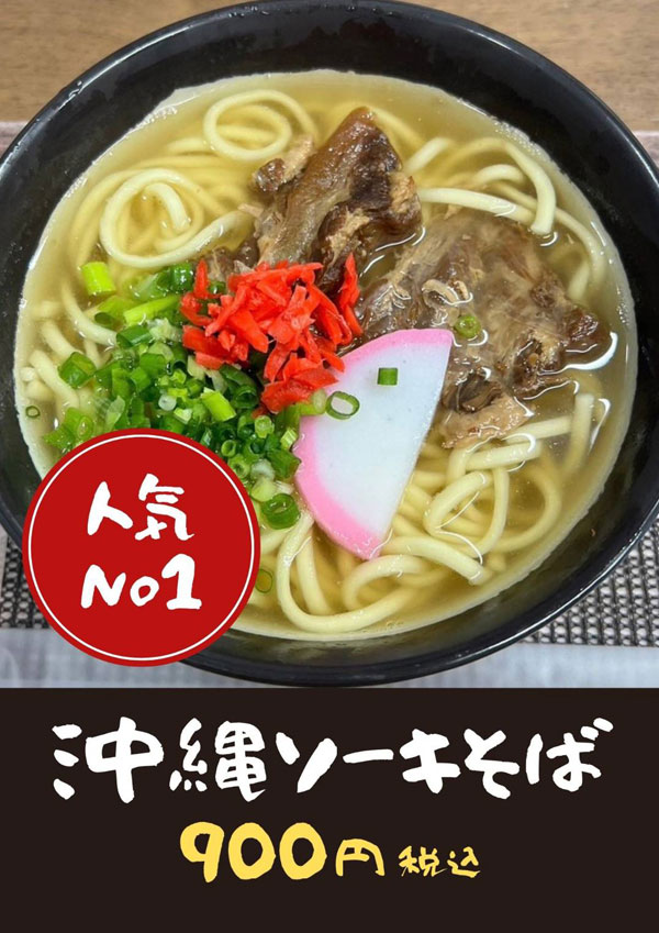 長崎 大村 うどん・そば まいど!おおきに!! 満福屋